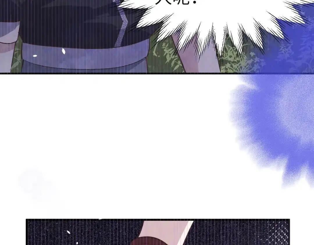 《修真奶爸惹不起》第54话 我还能继续…… 第116页