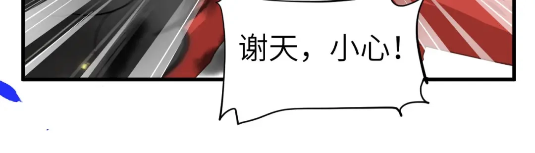《修真奶爸惹不起》第54话 我还能继续…… 第58页