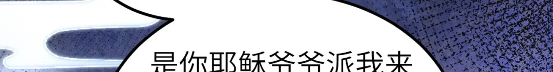 《修真奶爸惹不起》第54话 我还能继续…… 第40页