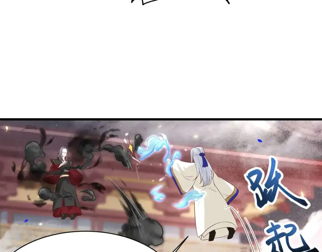 《修真奶爸惹不起》第54话 我还能继续…… 第54页