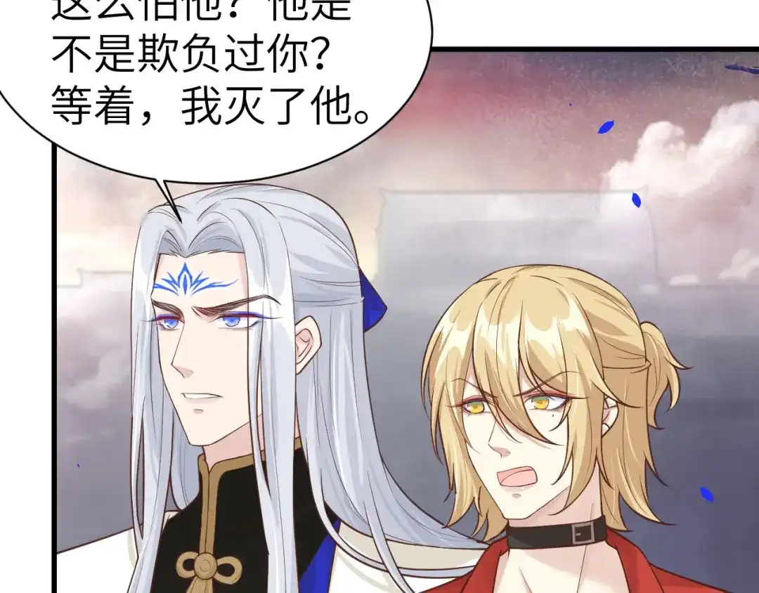 《修真奶爸惹不起》第54话 我还能继续…… 第50页