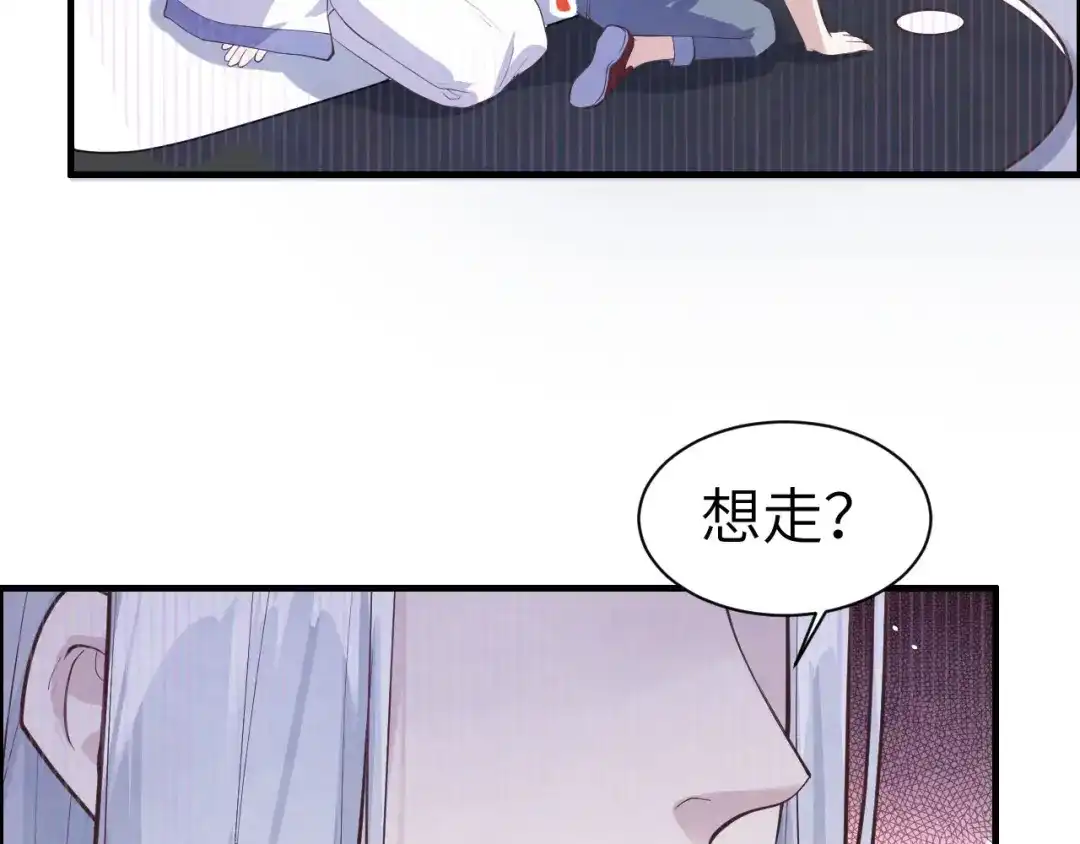 《修真奶爸惹不起》第54话 我还能继续…… 第156页
