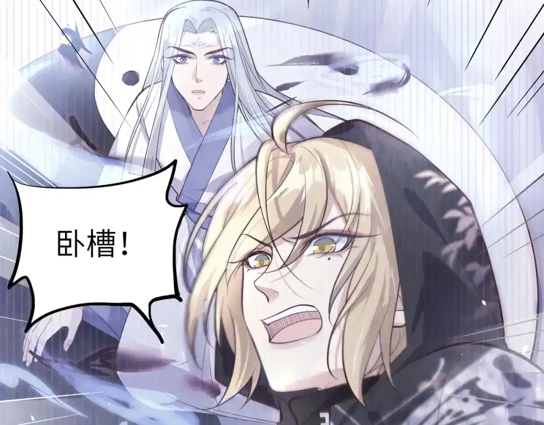 《修真奶爸惹不起》第54话 我还能继续…… 第134页