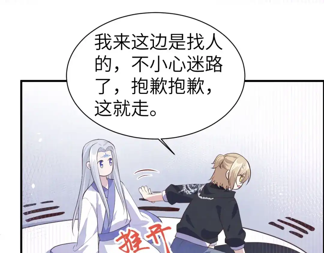 《修真奶爸惹不起》第54话 我还能继续…… 第155页