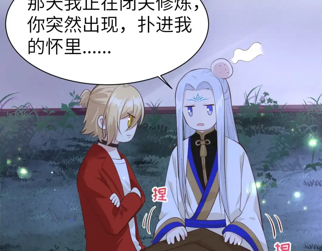 《修真奶爸惹不起》第54话 我还能继续…… 第105页