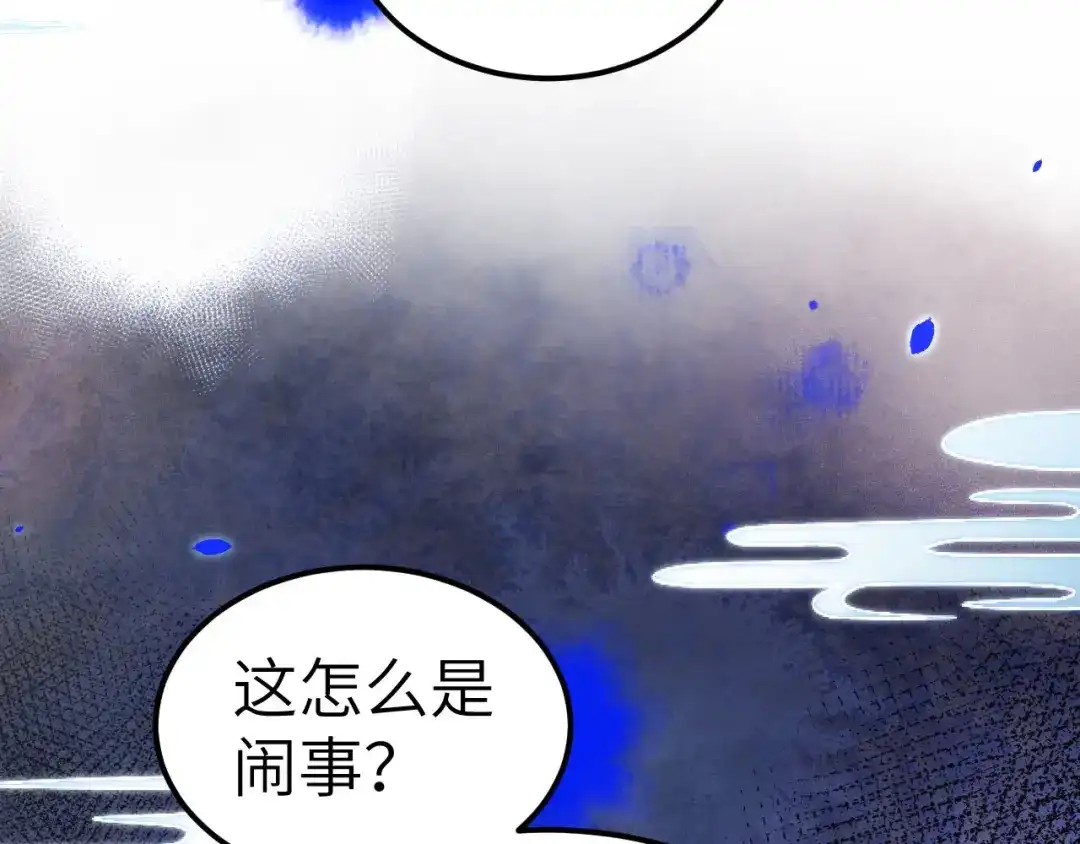 《修真奶爸惹不起》第54话 我还能继续…… 第39页