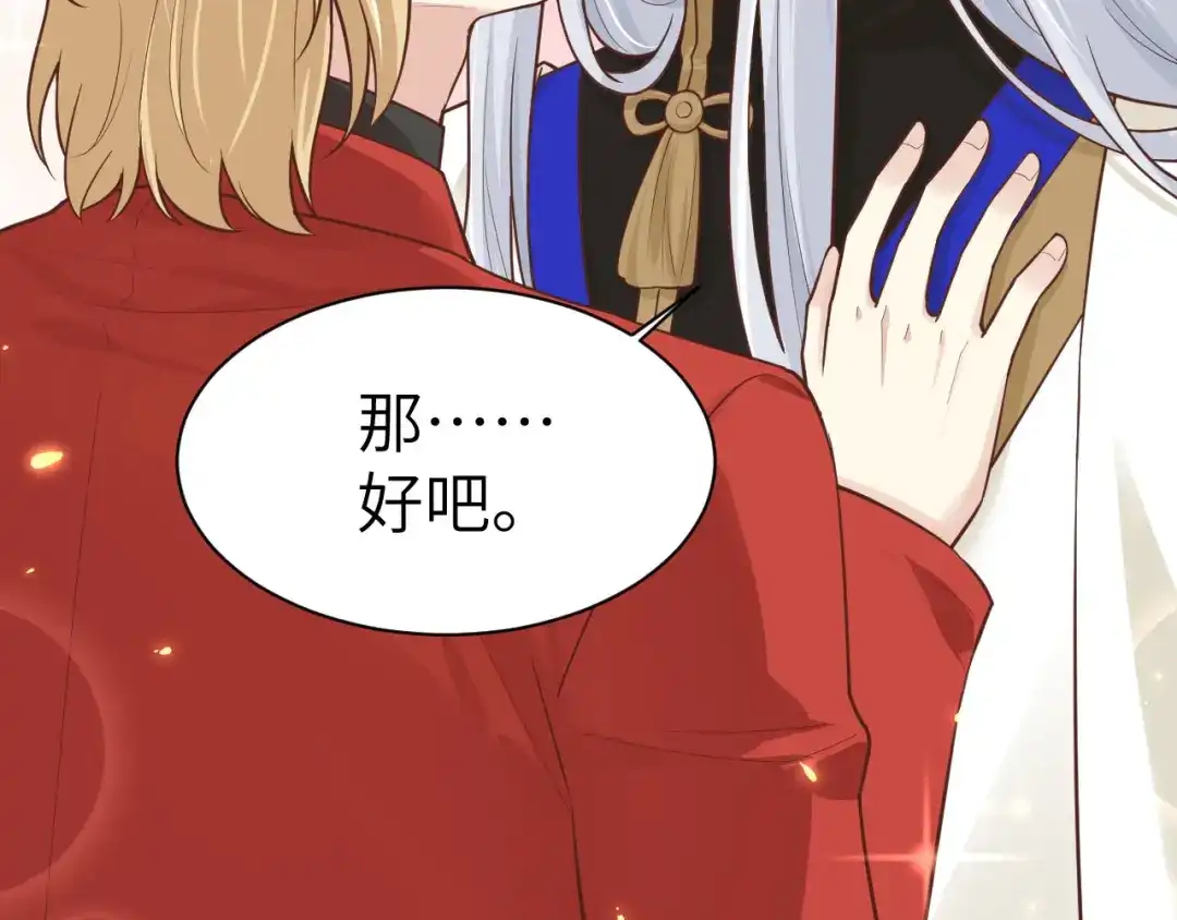 《修真奶爸惹不起》第54话 我还能继续…… 第68页