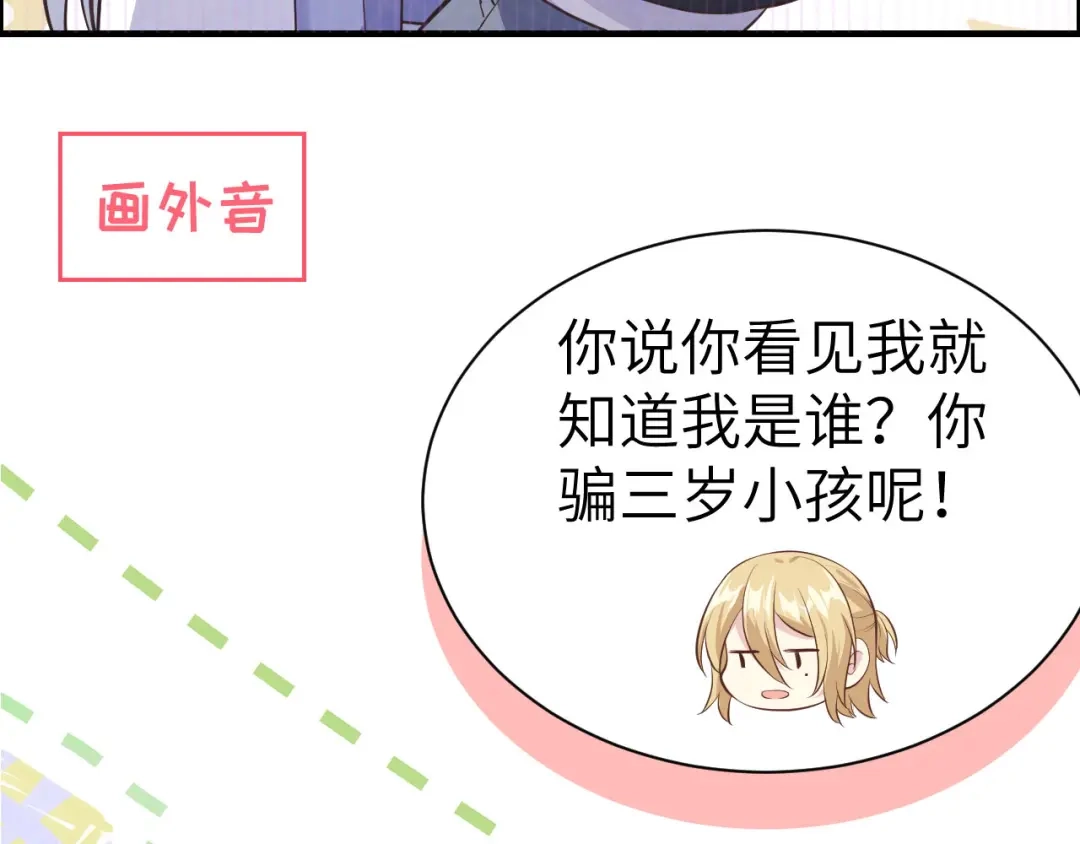 《修真奶爸惹不起》第54话 我还能继续…… 第147页