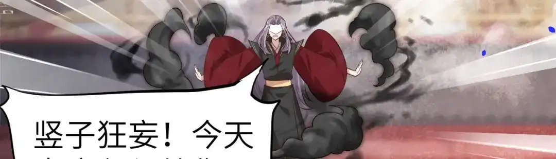 《修真奶爸惹不起》第54话 我还能继续…… 第52页
