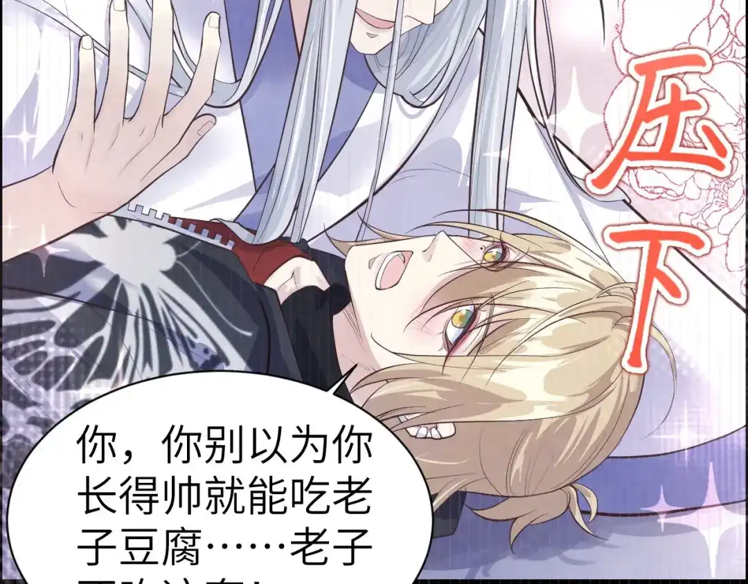 《修真奶爸惹不起》第54话 我还能继续…… 第152页