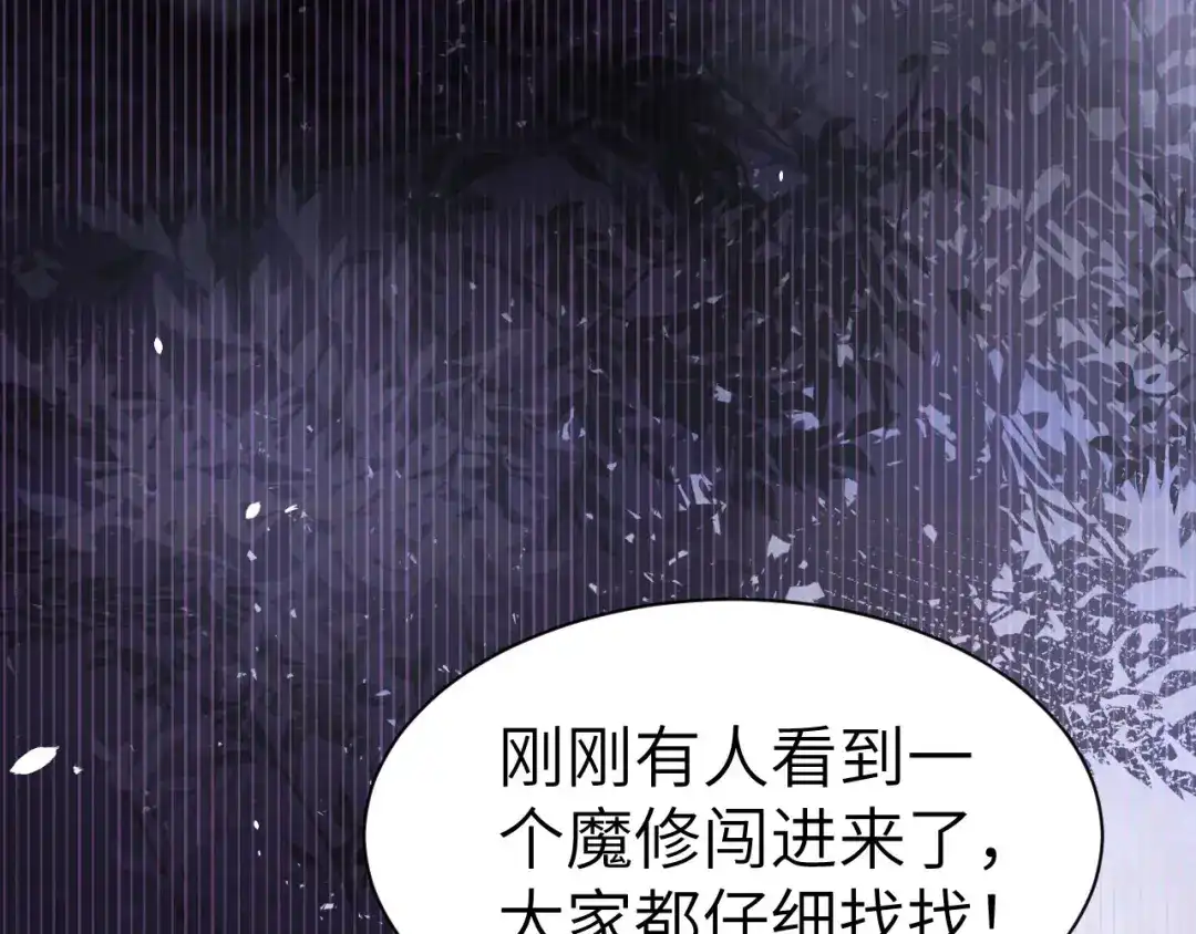 《修真奶爸惹不起》第54话 我还能继续…… 第110页