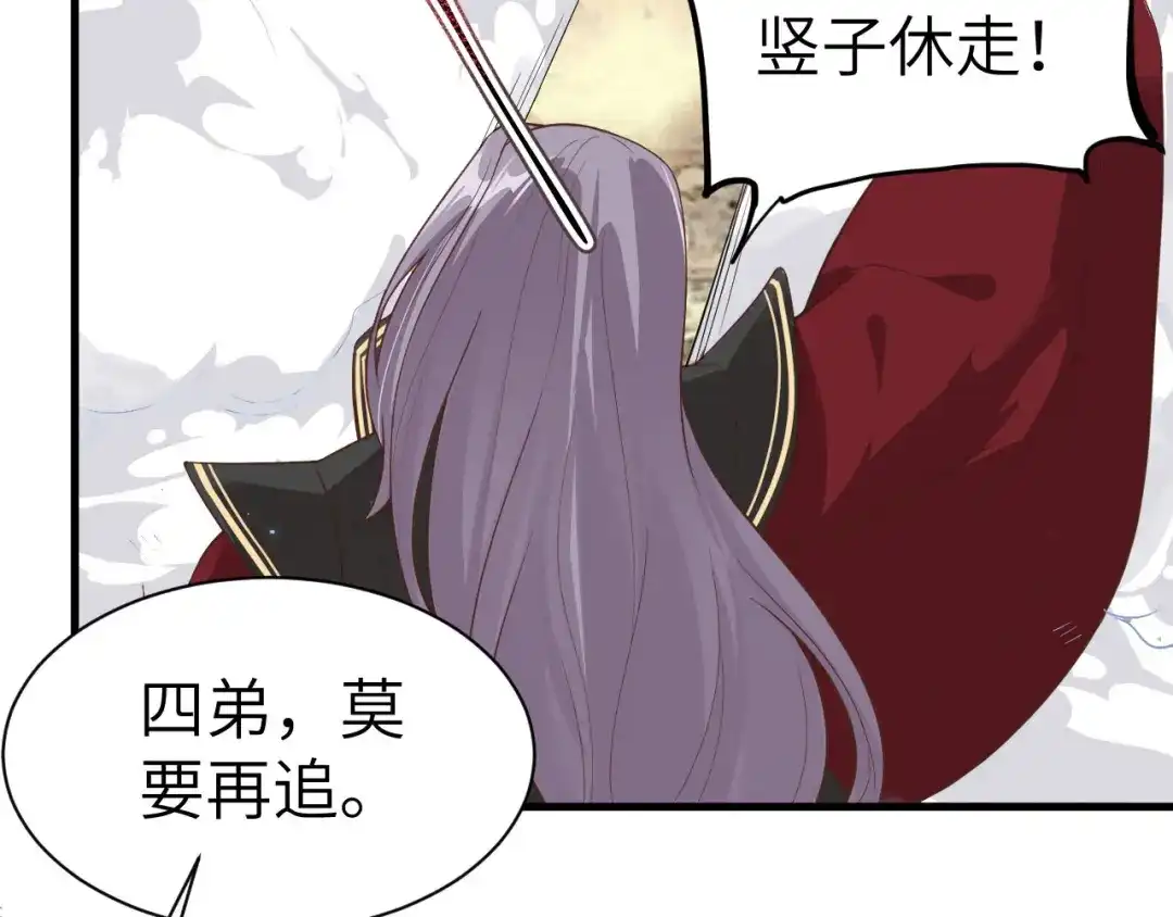 《修真奶爸惹不起》第54话 我还能继续…… 第75页
