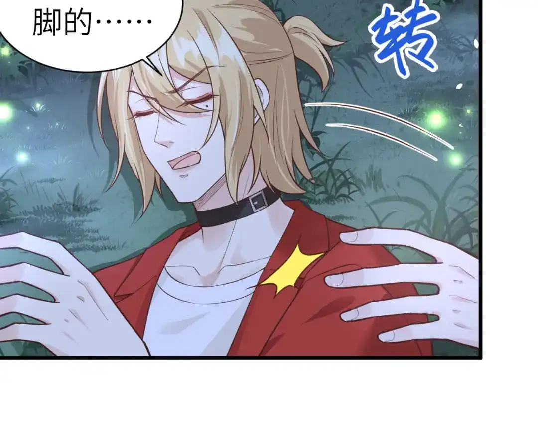 《修真奶爸惹不起》第54话 我还能继续…… 第92页