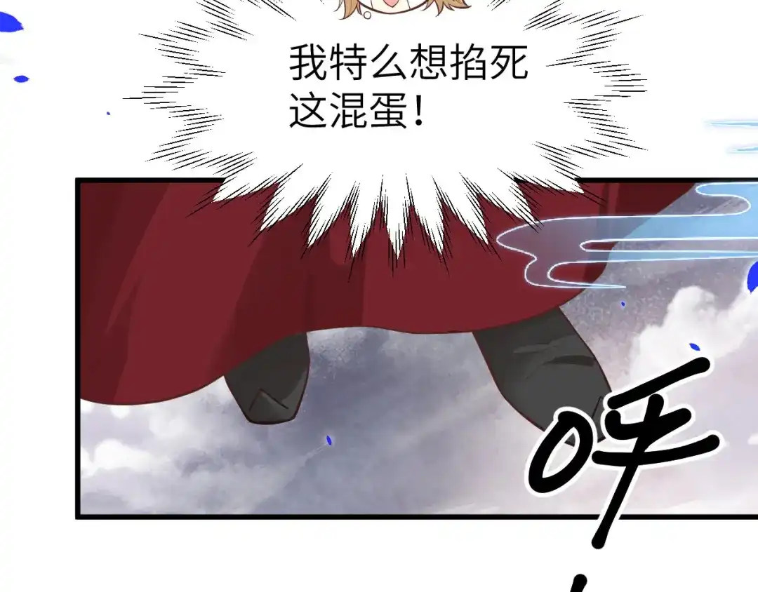 《修真奶爸惹不起》第54话 我还能继续…… 第36页