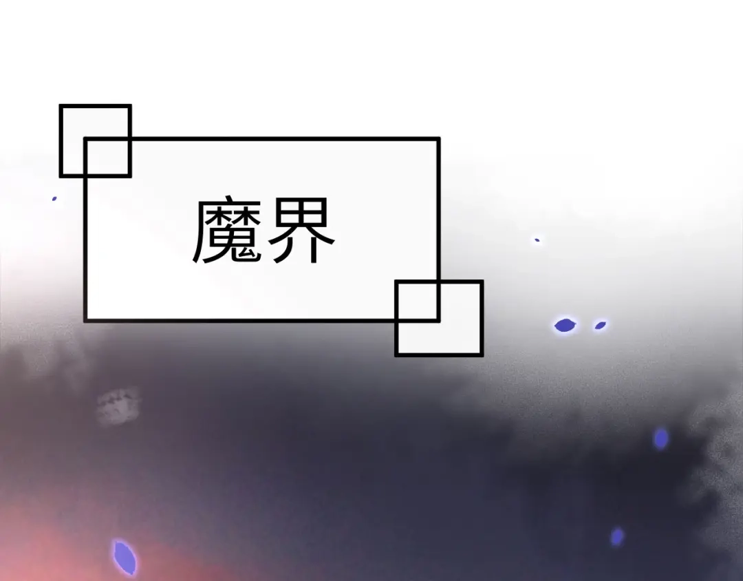 《修真奶爸惹不起》第54话 我还能继续…… 第4页