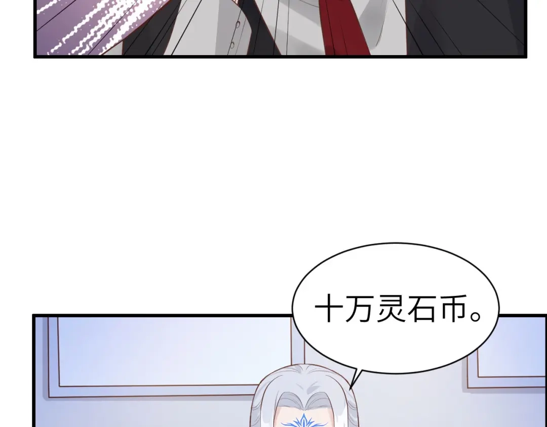 《修真奶爸惹不起》第55话 放开老子的腰！ 第55页