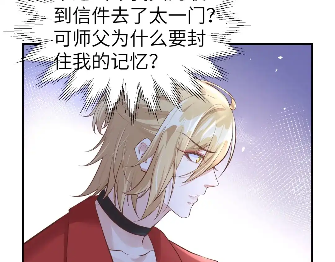 《修真奶爸惹不起》第55话 放开老子的腰！ 第7页