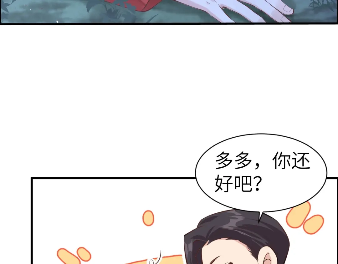 《修真奶爸惹不起》第55话 放开老子的腰！ 第28页
