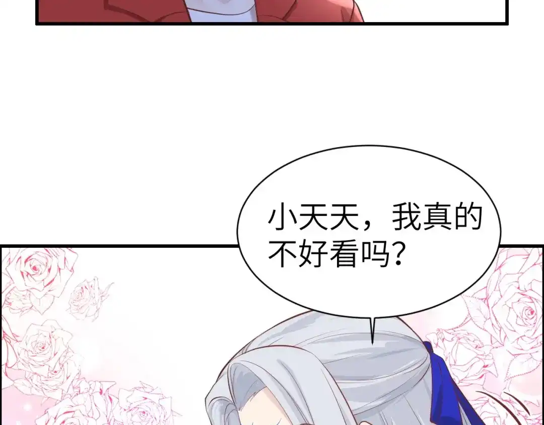 《修真奶爸惹不起》第55话 放开老子的腰！ 第8页