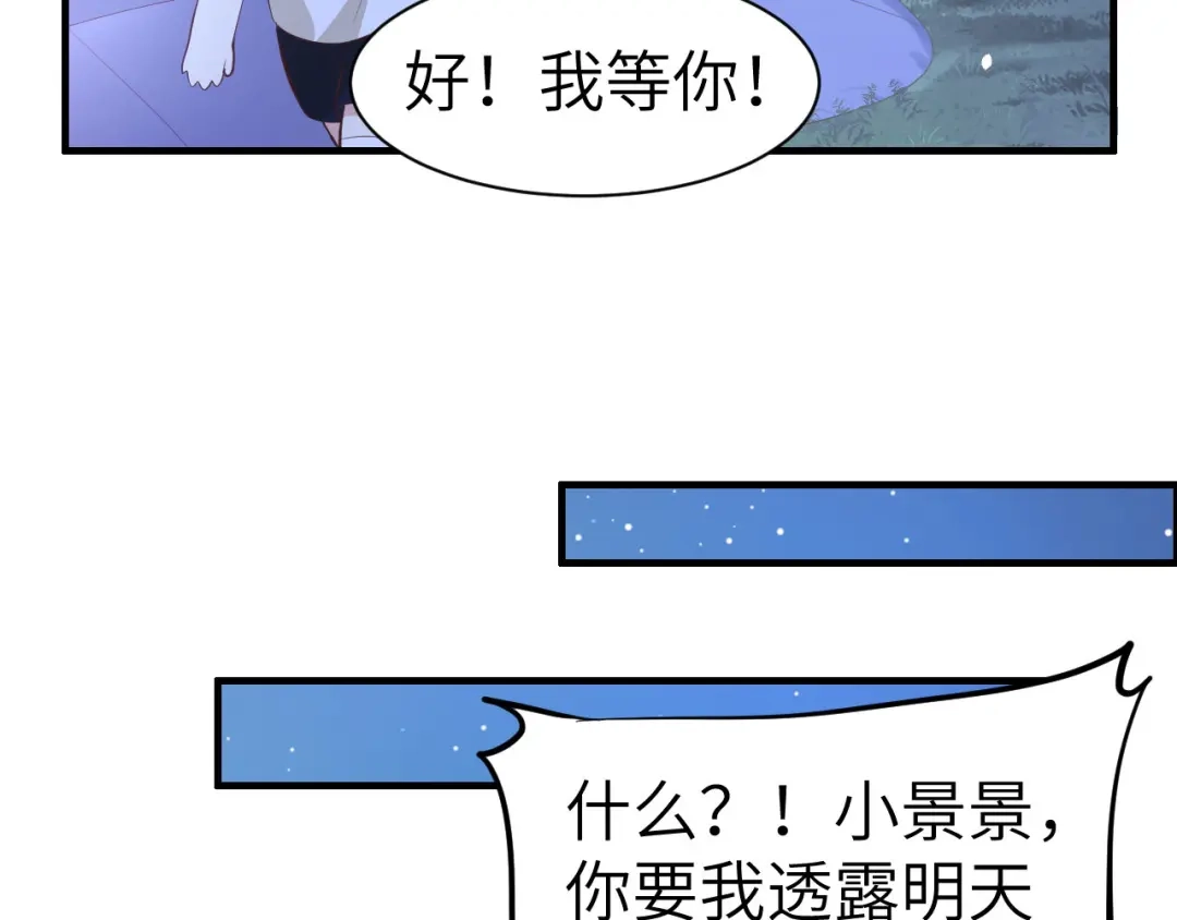 《修真奶爸惹不起》第55话 放开老子的腰！ 第52页