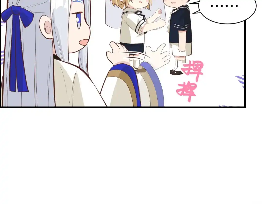 《修真奶爸惹不起》第55话 放开老子的腰！ 第46页