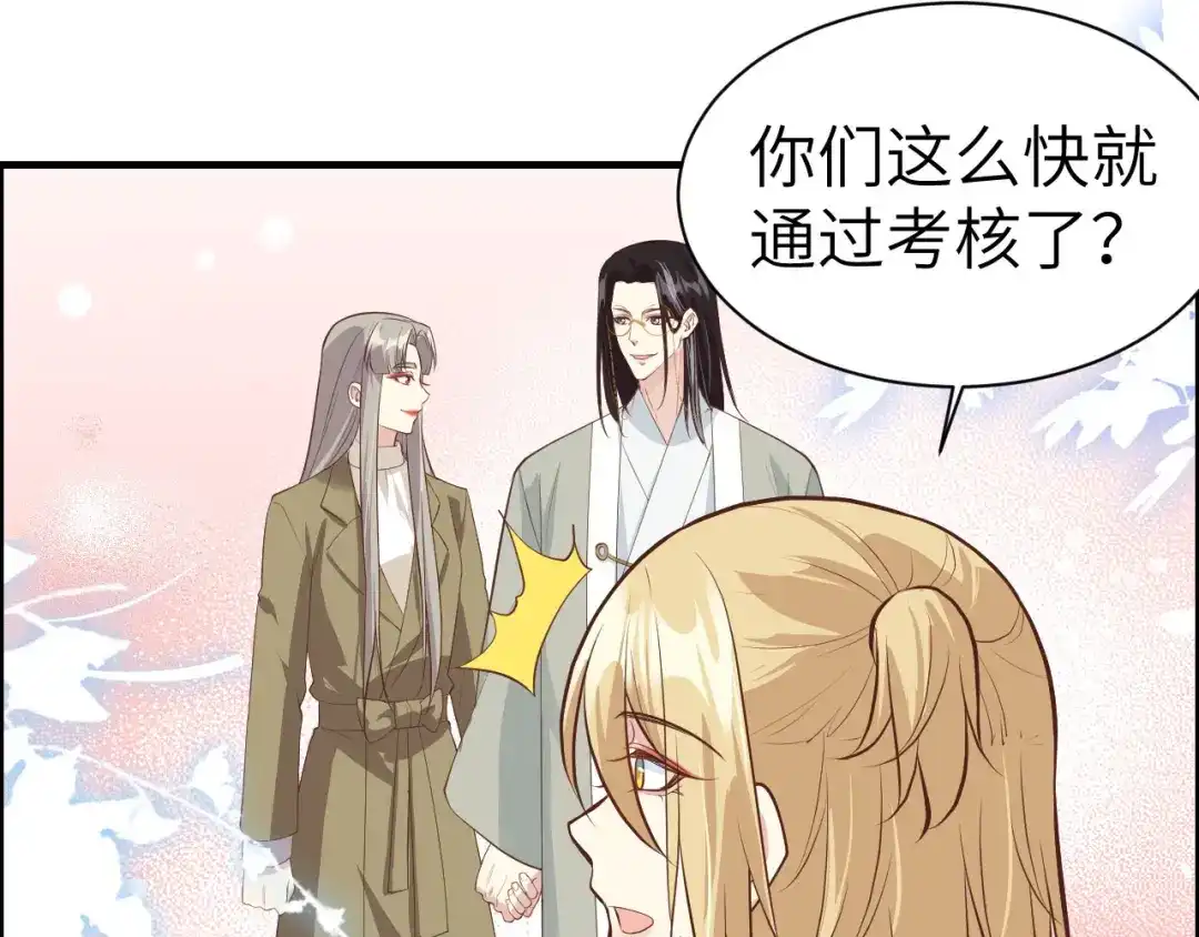 《修真奶爸惹不起》第55话 放开老子的腰！ 第34页