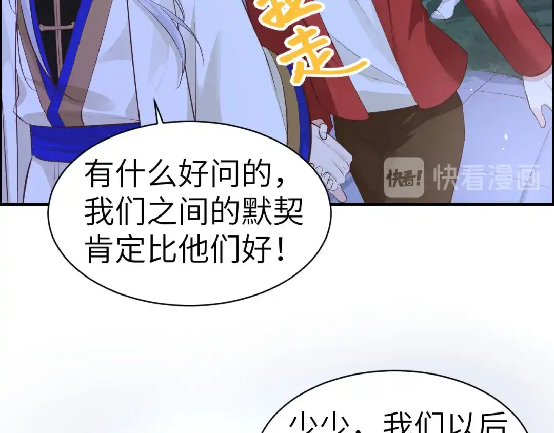 《修真奶爸惹不起》第55话 放开老子的腰！ 第49页