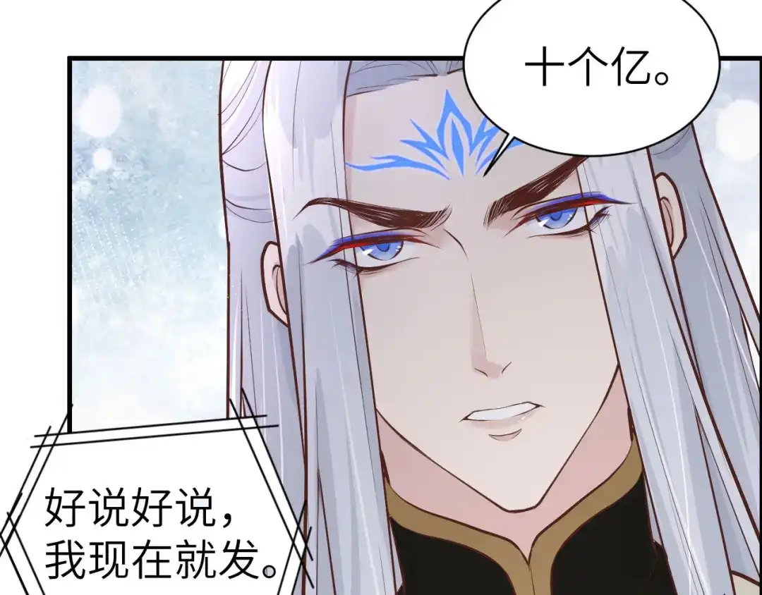 《修真奶爸惹不起》第55话 放开老子的腰！ 第60页