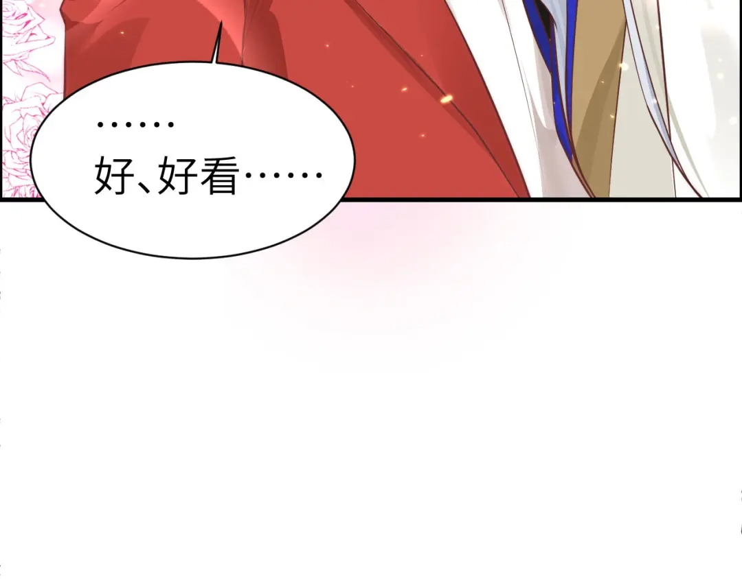 《修真奶爸惹不起》第55话 放开老子的腰！ 第11页