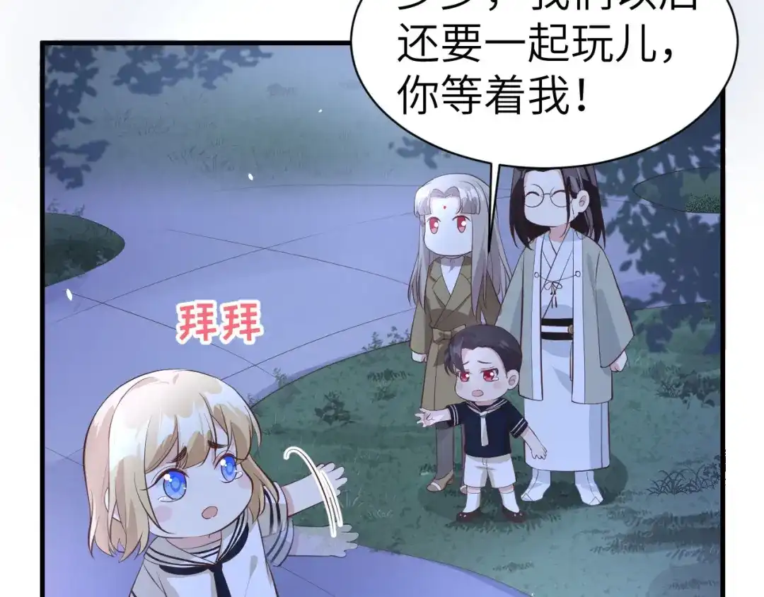 《修真奶爸惹不起》第55话 放开老子的腰！ 第50页