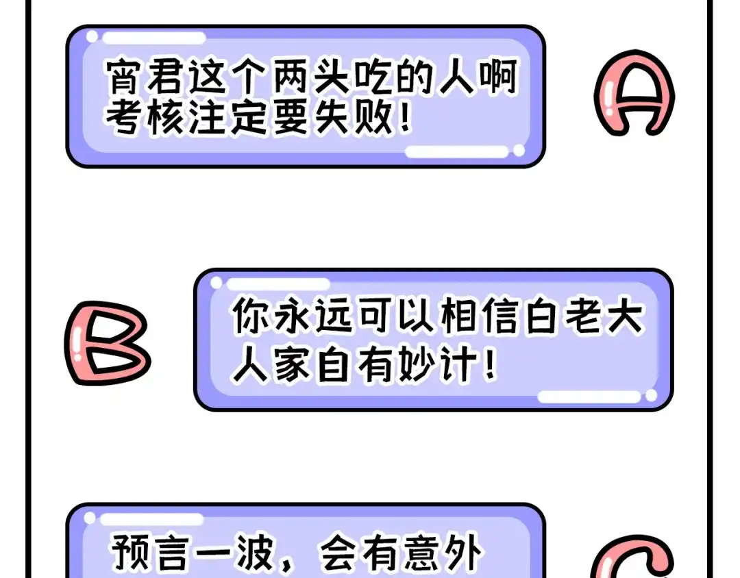 《修真奶爸惹不起》第55话 放开老子的腰！ 第98页