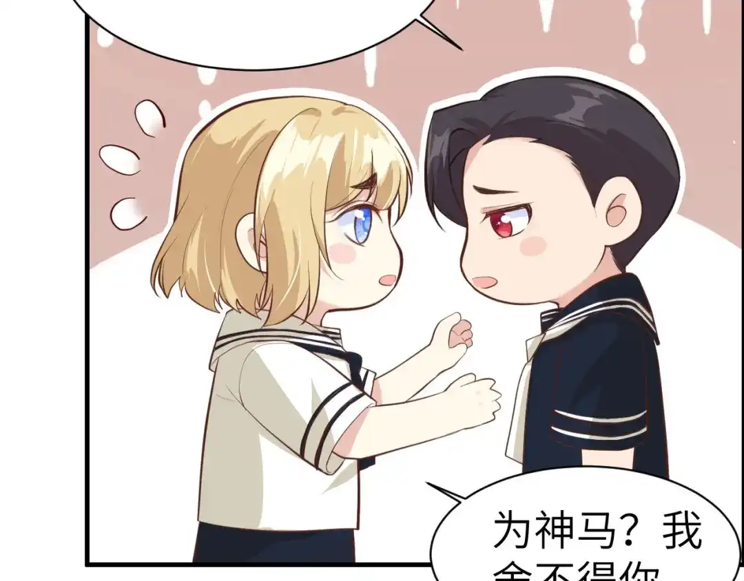 《修真奶爸惹不起》第55话 放开老子的腰！ 第43页