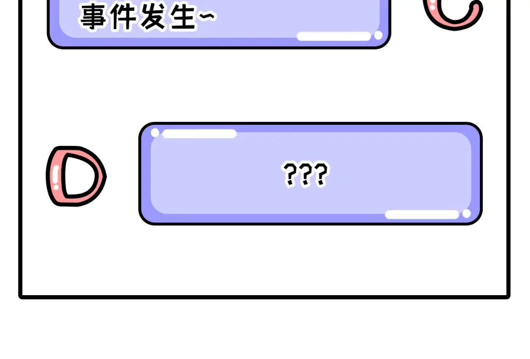 《修真奶爸惹不起》第55话 放开老子的腰！ 第99页