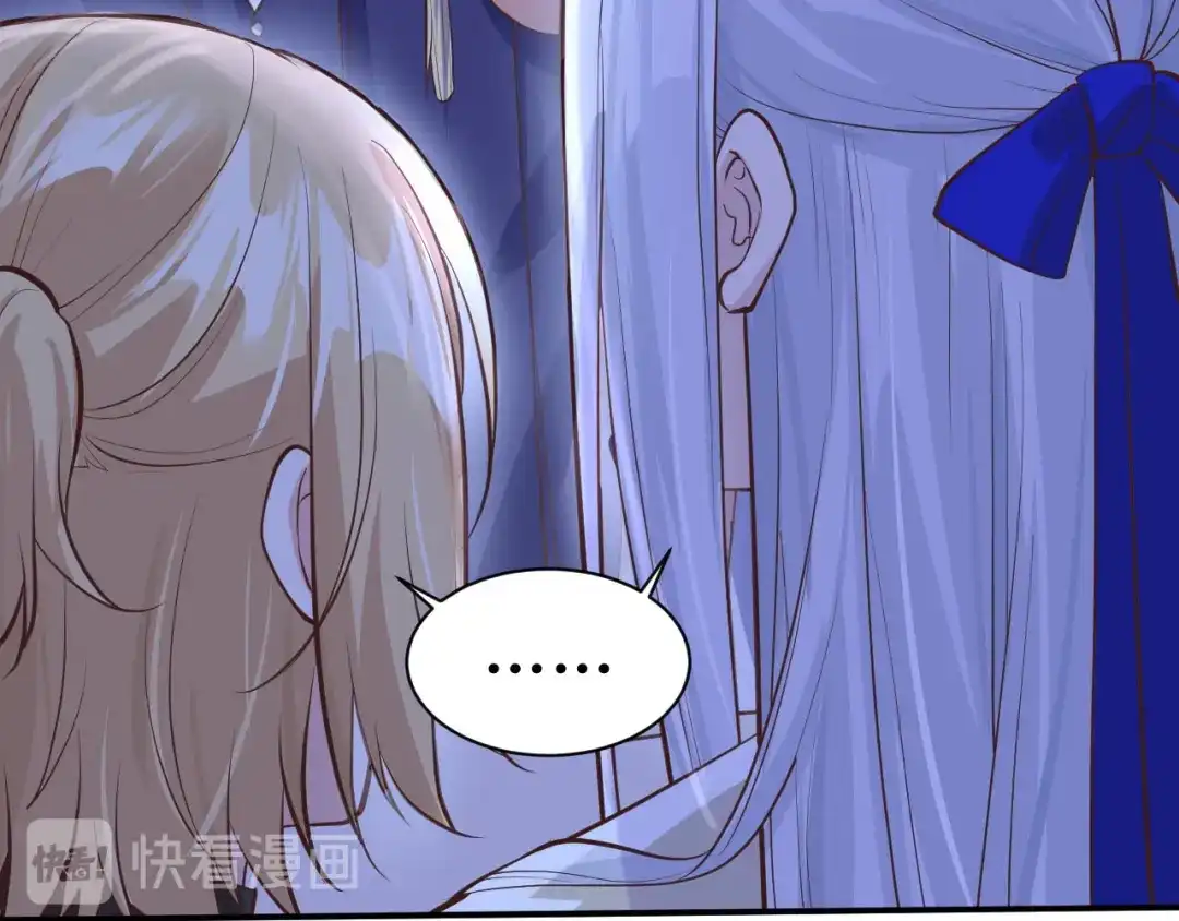 《修真奶爸惹不起》第55话 放开老子的腰！ 第17页