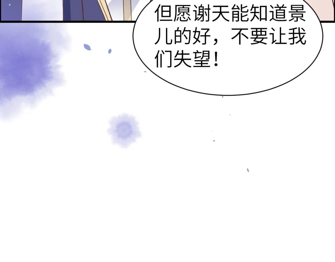 《修真奶爸惹不起》第55话 放开老子的腰！ 第95页