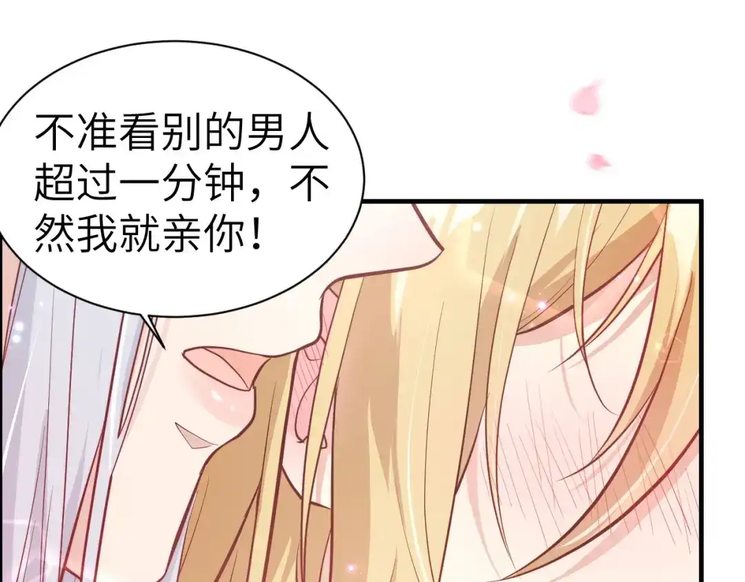 《修真奶爸惹不起》第55话 放开老子的腰！ 第40页