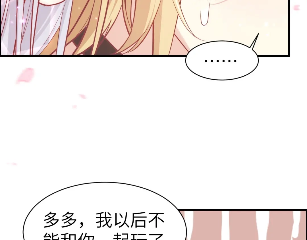 《修真奶爸惹不起》第55话 放开老子的腰！ 第41页