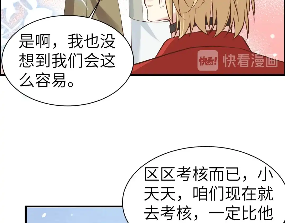 《修真奶爸惹不起》第55话 放开老子的腰！ 第35页