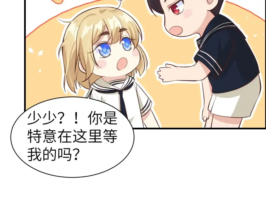 《修真奶爸惹不起》第55话 放开老子的腰！ 第29页
