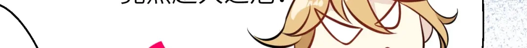 《修真奶爸惹不起》第5话 晚安，孩子他爸  第18页