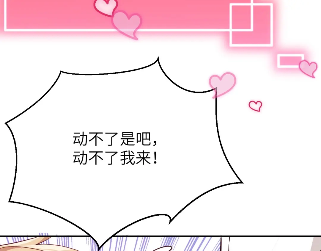 《修真奶爸惹不起》第5话 晚安，孩子他爸  第25页