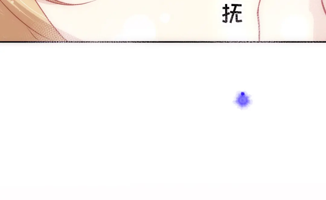 《修真奶爸惹不起》第5话 晚安，孩子他爸  第53页