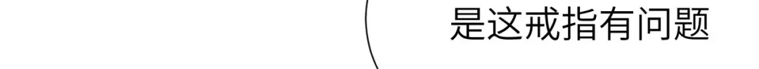 《修真奶爸惹不起》第5话 晚安，孩子他爸  第9页