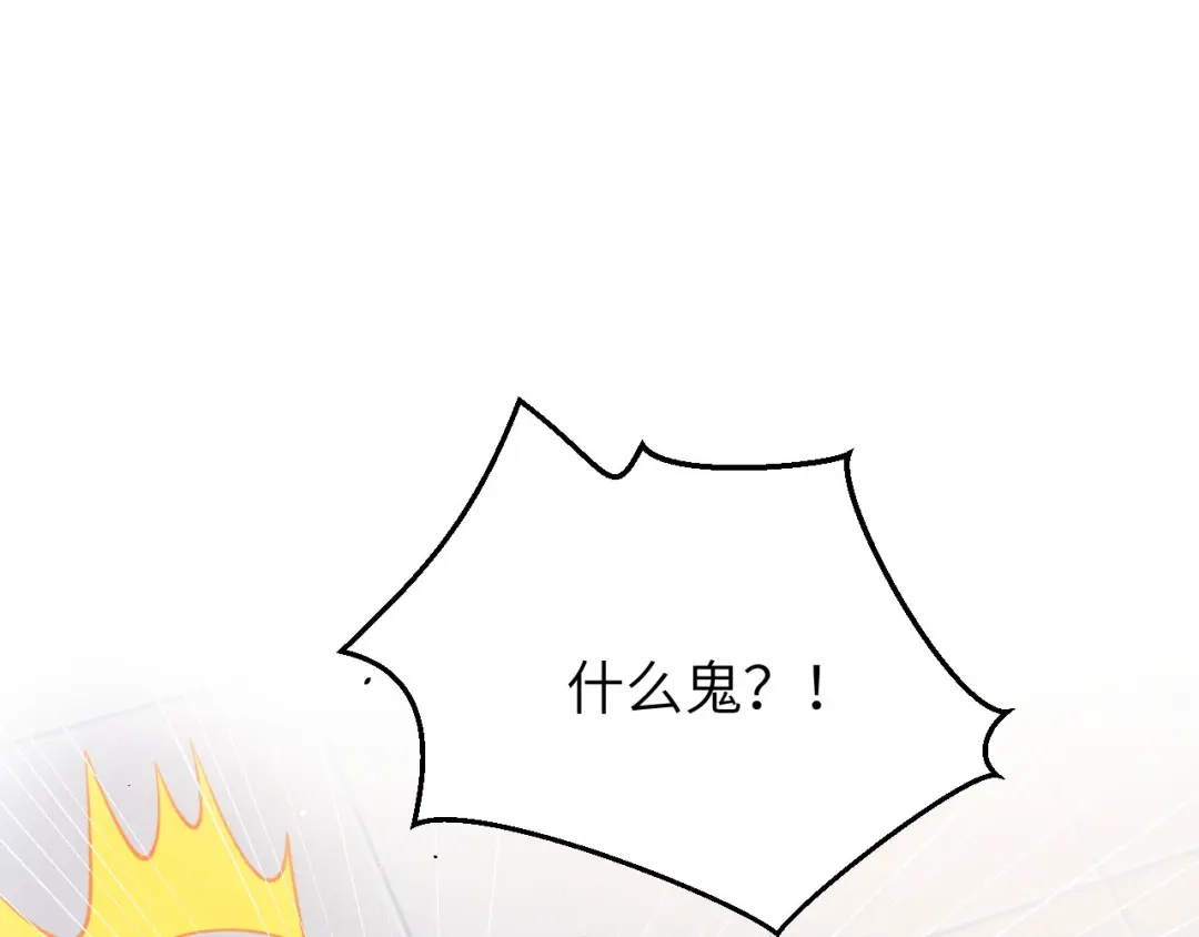 《修真奶爸惹不起》第5话 晚安，孩子他爸  第4页