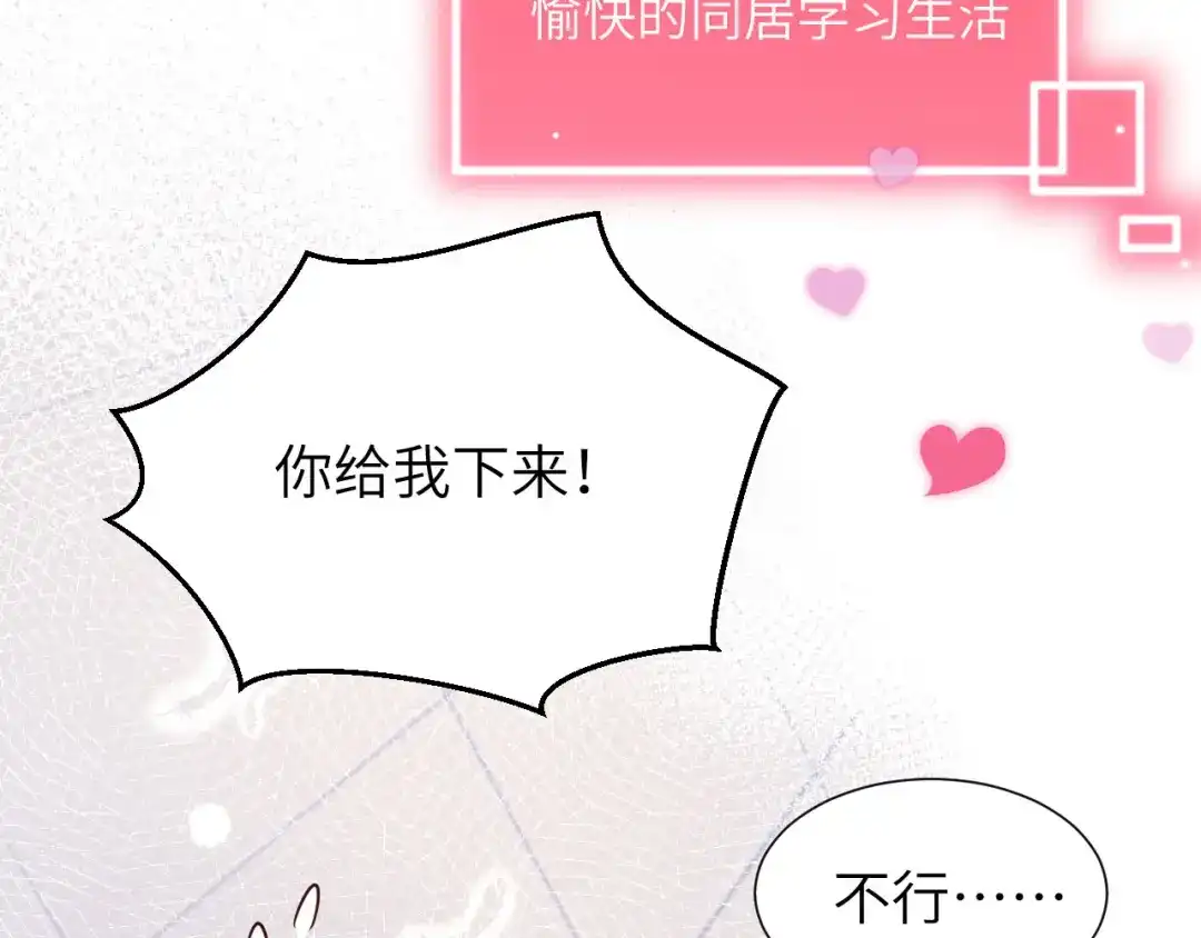 《修真奶爸惹不起》第5话 晚安，孩子他爸  第13页