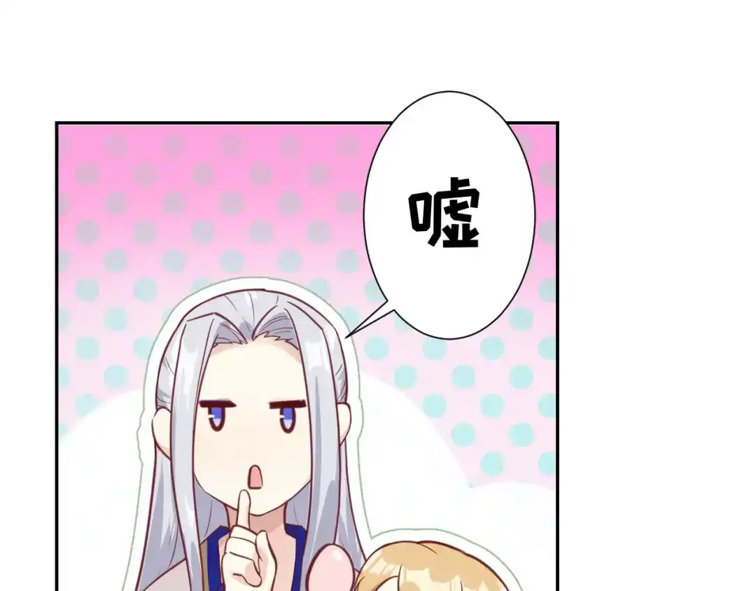 《修真奶爸惹不起》第5话 晚安，孩子他爸  第60页