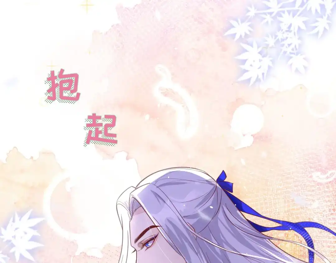 《修真奶爸惹不起》第5话 晚安，孩子他爸  第63页
