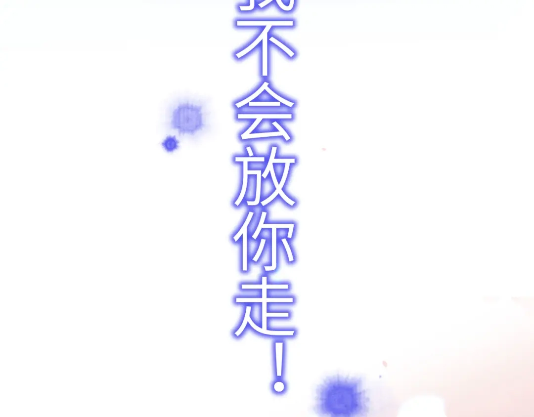 《修真奶爸惹不起》第5话 晚安，孩子他爸  第112页
