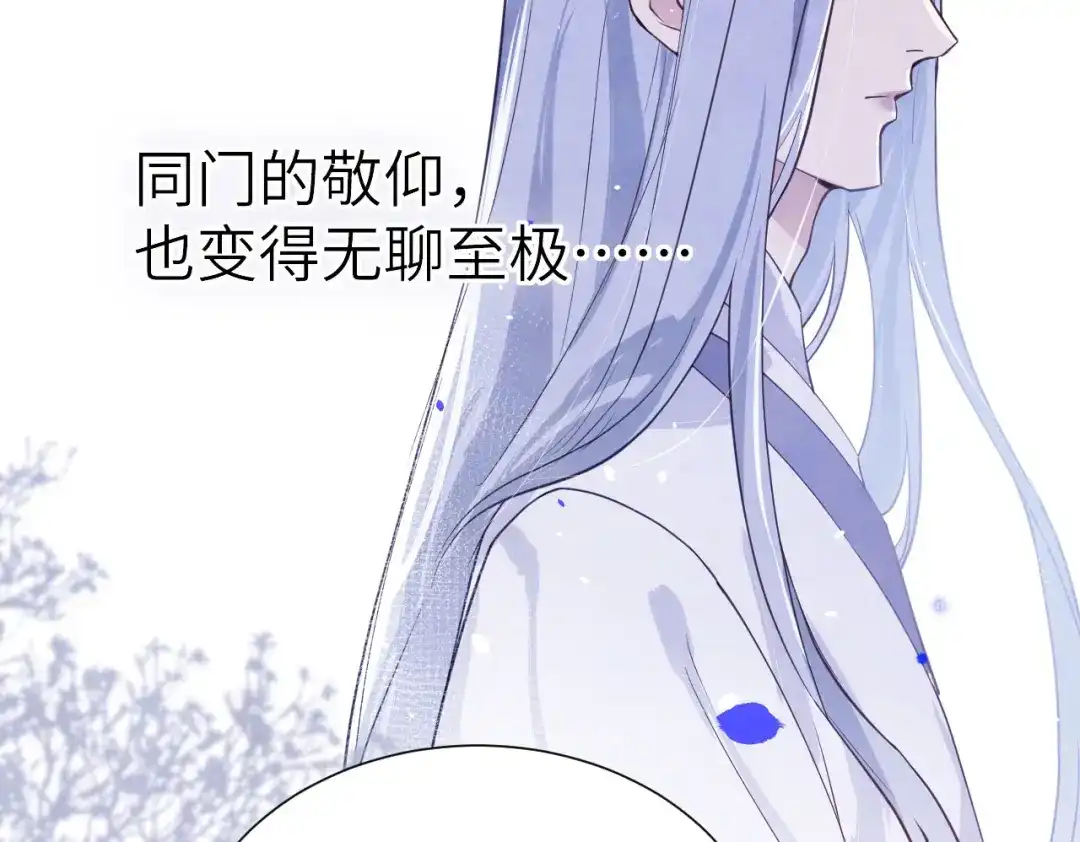 《修真奶爸惹不起》第5话 晚安，孩子他爸  第80页