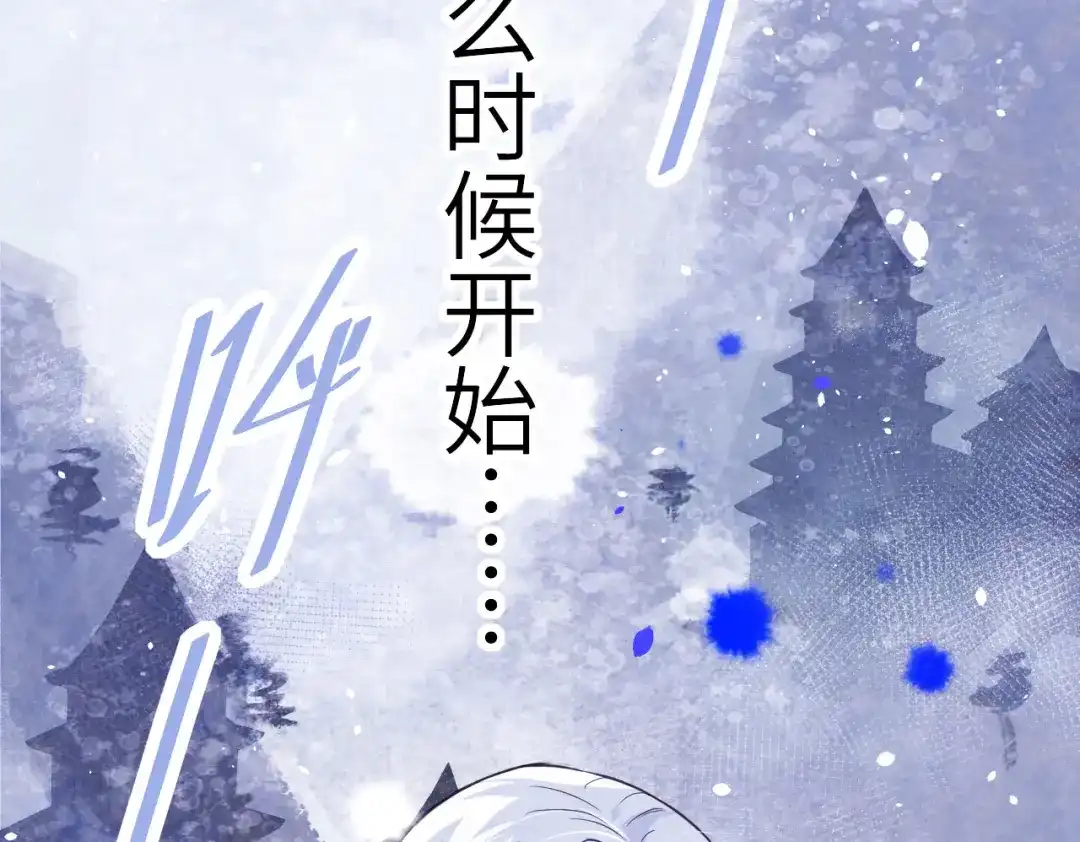 《修真奶爸惹不起》第5话 晚安，孩子他爸  第70页